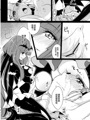 [清純突破漢化] (COMIC1☆7) [ムラムラPocky、しのしの (カスミ、しのはらしのめ)] Stray Weeping Beauty (スマイルプリキュア!)_20