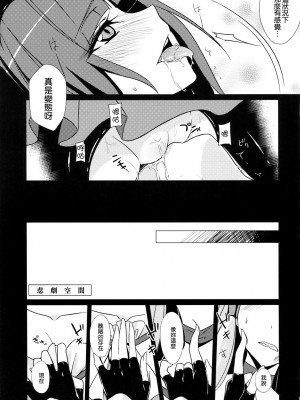 [清純突破漢化] (COMIC1☆7) [ムラムラPocky、しのしの (カスミ、しのはらしのめ)] Stray Weeping Beauty (スマイルプリキュア!)_21