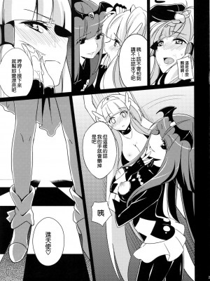 [清純突破漢化] (COMIC1☆7) [ムラムラPocky、しのしの (カスミ、しのはらしのめ)] Stray Weeping Beauty (スマイルプリキュア!)_23