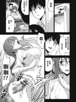 [渣渣汉化组] (C81) [ジンガイマキョウ (犬江しんすけ)] Dear My Dolls (神様ドォルズ)_14