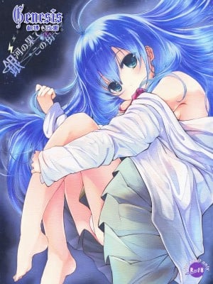 [Genesis漢化] (C76) [Dream Halls! (綴り)] 銀河の果てのこの街で。 (電波女と青春男)