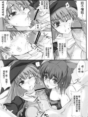 [清純突破漢化] (C77) [ヴェロニカの歯 (の歯)] 戦国魔想 (戦国ランス)_M0015