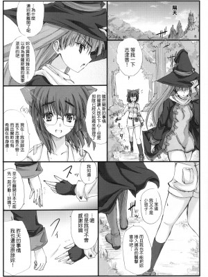 [清純突破漢化] (C77) [ヴェロニカの歯 (の歯)] 戦国魔想 (戦国ランス)_M0020