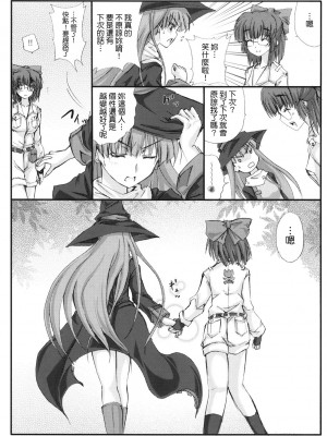 [清純突破漢化] (C77) [ヴェロニカの歯 (の歯)] 戦国魔想 (戦国ランス)_M0021