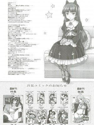 [脸肿汉化组] [〆切り3分前 (月見大福)] 黒猫が犯されるゥゥゥ (俺の妹がこんなに可愛いわけがない)_20