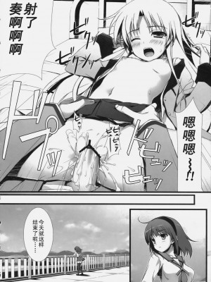 [ZOD番外组] (C78) [WIREFRAME (憂姫はぐれ)] AngelPinch! (エンジェル ビーツ！)_19