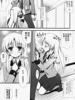 [ZOD番外组] (C78) [WIREFRAME (憂姫はぐれ)] AngelPinch! (エンジェル ビーツ！)_20