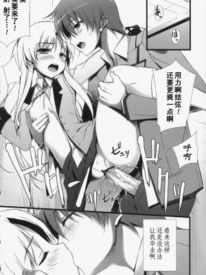 [ZOD番外组] (C78) [WIREFRAME (憂姫はぐれ)] AngelPinch! (エンジェル ビーツ！)_21