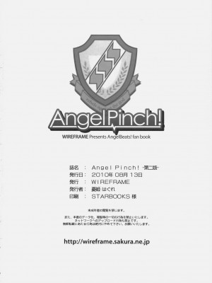 [ZOD番外组] (C78) [WIREFRAME (憂姫はぐれ)] AngelPinch! (エンジェル ビーツ！)_25