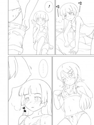 [无毒汉化组] [夢幻機動舎 (比良泉)] 黒猫があたしの妹！ (俺の妹がこんなに可愛いわけがない)_12