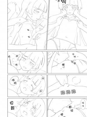 [无毒汉化组] [夢幻機動舎 (比良泉)] 黒猫があたしの妹！ (俺の妹がこんなに可愛いわけがない)_14