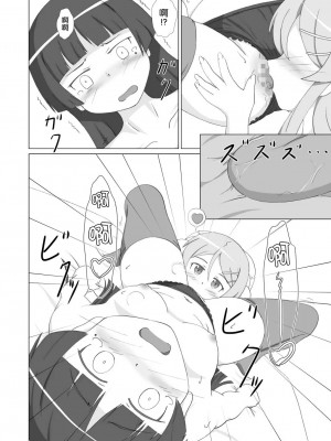 [无毒汉化组] [夢幻機動舎 (比良泉)] 黒猫があたしの妹！ (俺の妹がこんなに可愛いわけがない)_16