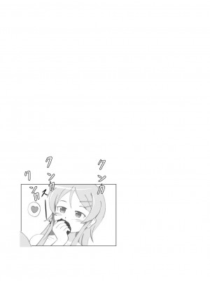 [无毒汉化组] [夢幻機動舎 (比良泉)] 黒猫があたしの妹！ (俺の妹がこんなに可愛いわけがない)_25