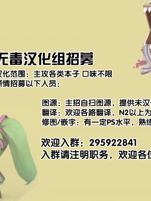 [无毒汉化组] [夢幻機動舎 (比良泉)] 黒猫があたしの妹！ (俺の妹がこんなに可愛いわけがない)_28