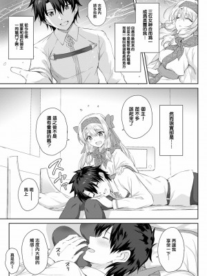 [洛鳶漢化組] [54BURGER (まるごし)] シトナイお姉ちゃん奮闘記 (Fate／Grand Order) [DL版]_03