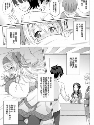 [洛鳶漢化組] [54BURGER (まるごし)] シトナイお姉ちゃん奮闘記 (Fate／Grand Order) [DL版]_09