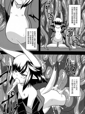 [CE家族社] (C91) [鳴狐亭 (秋山裕治)] 娼姦獣違法召喚店舗裏 (サモンナイト)_05