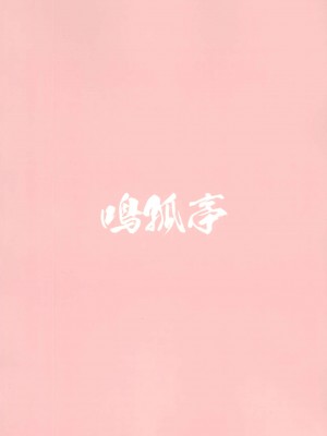 [CE家族社] (C91) [鳴狐亭 (秋山裕治)] 娼姦獣違法召喚店舗裏 (サモンナイト)_22