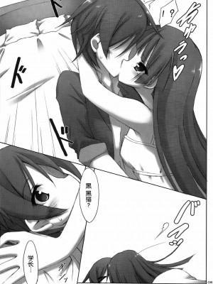 [脸肿汉化组] (C79) [seventh zest (六ツ野へきさ)] WHITE ROSE (俺の妹がこんなに可愛いわけがない)_04