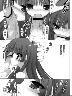 [脸肿汉化组] (C79) [seventh zest (六ツ野へきさ)] WHITE ROSE (俺の妹がこんなに可愛いわけがない)_08