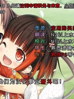 [脸肿汉化组] (C79) [seventh zest (六ツ野へきさ)] WHITE ROSE (俺の妹がこんなに可愛いわけがない)_20