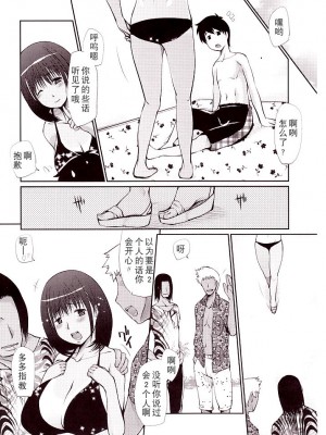 [月之废墟汉化] (C78) [タカトビヤ (幅ヒロカズ)] 寧々さんの本当の使い方教えてあげる (ラブプラス)_023