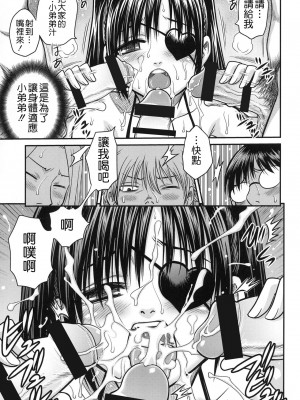[清純突破漢化] [スタジオた～ (狂一郎)] 柳生九ちゃんの陰謀!! (銀魂) [DL版]_16_Ad_17
