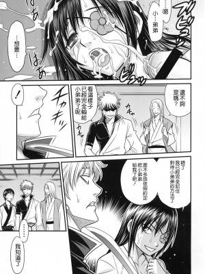 [清純突破漢化] [スタジオた～ (狂一郎)] 柳生九ちゃんの陰謀!! (銀魂) [DL版]_24_Ad_25