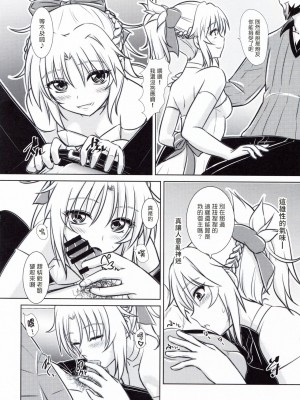 [塔布里斯個人漢化] (C93) [なたくが行く! (Xanadu)] Like Father,Like Son (Fate／Apocrypha)_014