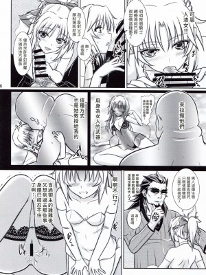 [塔布里斯個人漢化] (C93) [なたくが行く! (Xanadu)] Like Father,Like Son (Fate／Apocrypha)_016