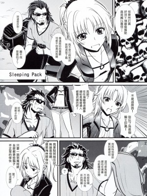 [塔布里斯個人漢化] (C93) [なたくが行く! (Xanadu)] Like Father,Like Son (Fate／Apocrypha)_027