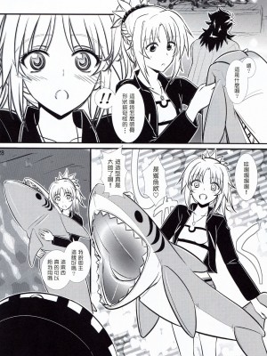 [塔布里斯個人漢化] (C93) [なたくが行く! (Xanadu)] Like Father,Like Son (Fate／Apocrypha)_028