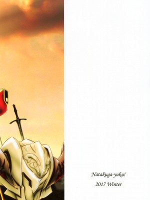 [塔布里斯個人漢化] (C93) [なたくが行く! (Xanadu)] Like Father,Like Son (Fate／Apocrypha)_032