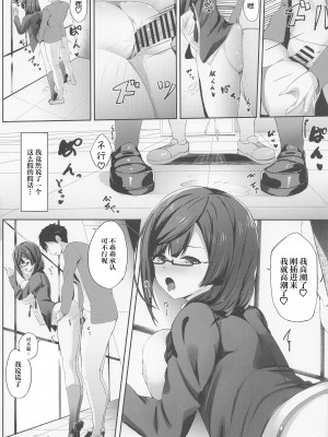 (僕らのラブライブ! 36) [WIB (ぱりすのこ)] 菜々堕ちせつ菜 (ラブライブ! 虹ヶ咲学園スクールアイドル同好会) [中国翻訳]_17