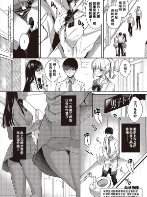 [たかしな浅妃] お姉ちゃんの甘やかし保健室♥ (コミック エグゼ 42) [甜族星人出资x一只麻利的鸽子汉化] [DL版]_02