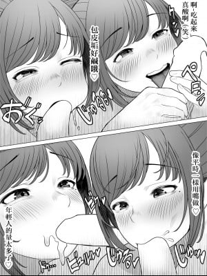 [くるくる] 男性患者の多い歯医者 [中国翻译]_17