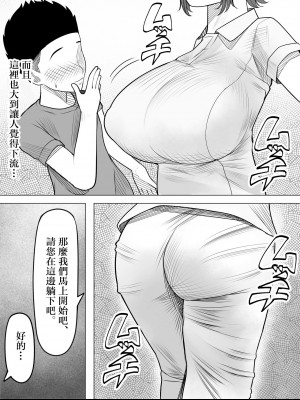 [くるくる] 男性患者の多い歯医者 [中国翻译]_04