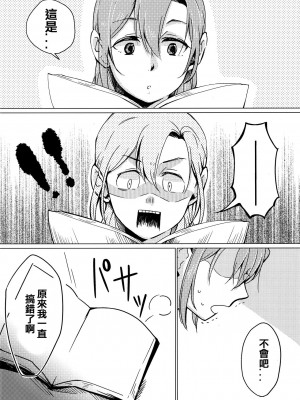 [北京神马个人汉化] (僕らのラブライブ! 11) [しょぼコン (きたむらとおる)] さわって (ラブライブ!)_03