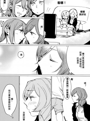 [北京神马个人汉化] (僕らのラブライブ! 11) [しょぼコン (きたむらとおる)] さわって (ラブライブ!)_05