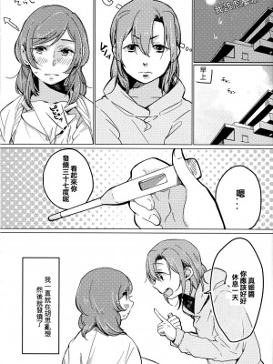 [北京神马个人汉化] (僕らのラブライブ! 11) [しょぼコン (きたむらとおる)] さわって (ラブライブ!)_08
