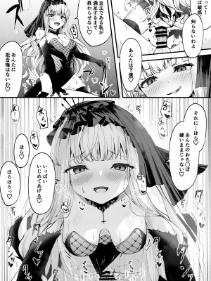 [円つくも] META陛下のえっちな漫画6p (アズールレーン)_4