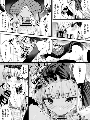 [円つくも] META陛下のえっちな漫画6p (アズールレーン)_3