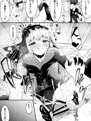 [円つくも] META陛下のえっちな漫画6p (アズールレーン)_5