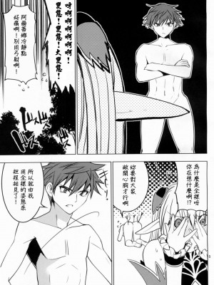 [清純突破漢化] (COMIC1☆6) [どん底かしわめし (マスクザJ)] アルティナ・ウェポン (シャイニング・ブレイド)_06