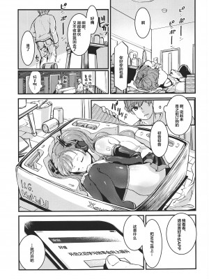 [tete-a-tete (夕凪ショウ)] 盲目スイッチ (VOCALOID) [中国翻訳]_02