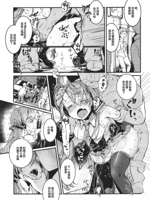 [tete-a-tete (夕凪ショウ)] 盲目スイッチ (VOCALOID) [中国翻訳]_18