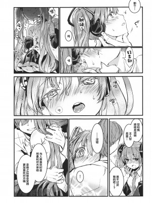 [tete-a-tete (夕凪ショウ)] 盲目スイッチ (VOCALOID) [中国翻訳]_04