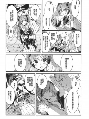[tete-a-tete (夕凪ショウ)] 盲目スイッチ (VOCALOID) [中国翻訳]_09