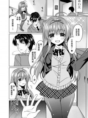 [中田瑠美] 弄ばれた乙女たち 1 家出女子編[中国翻译]_21