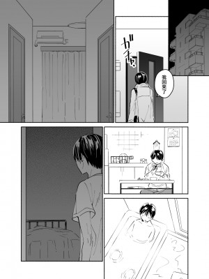 [いまのんでる] おかえり、お疲れさま。 [中国翻訳]_02